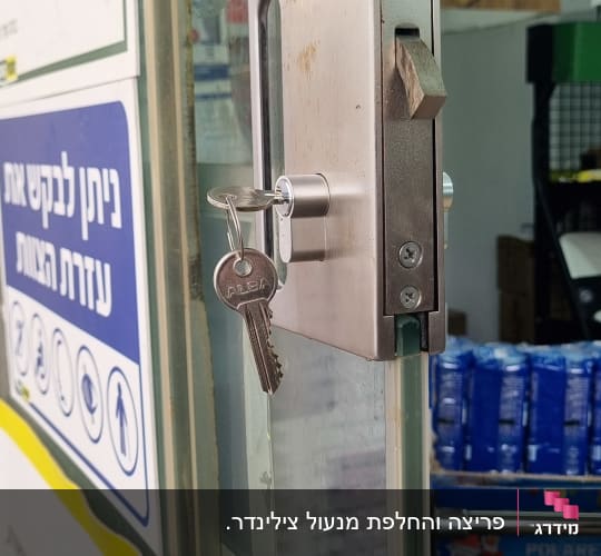 מנעול דלת זכוכית עם מפתח תלוי